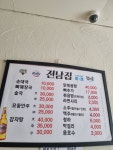 전남순대국밥집