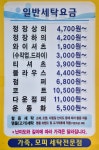 세탁을위한사람들 목동점