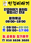 안경이야기 장유율하점