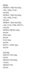 예주가