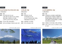 모두투어 롯데마트_안성점