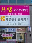 펜타시티탑공인중개사사무소