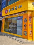뽑아브러 남원점