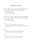 미국요리 필리앤쿠바노 강서본점 | 미국요리필리앤쿠바노 강남1호점
