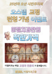 이젤치과의원