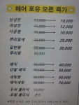 헤어포유