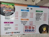 울엄마손메밀묵 관문점