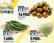 태안농협 하나로마트 능동점