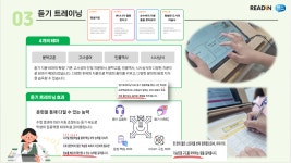리드인 독서논술 강릉교동택지책봄점