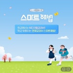 스마트해법수학 구산주공점