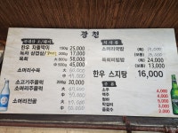 광천정육점식당