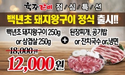 육장갈비 보령점