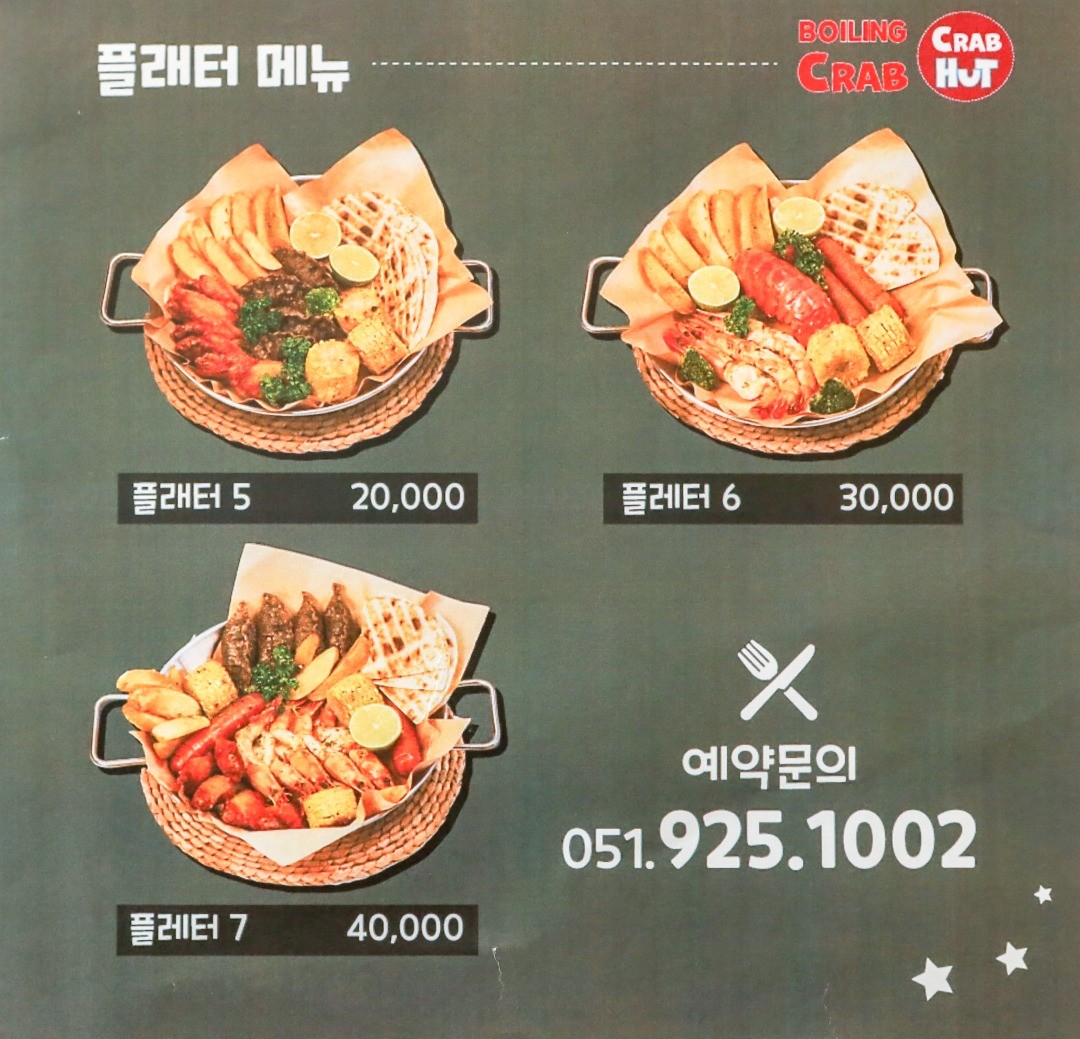크랩헛 이미지
