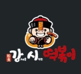 강제로시작한떡볶이 부평점
