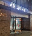 원앤원플러스부동산중개법인