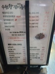 수원왕갈비통닭 보라매점