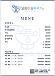 모퉁이돌 막국수