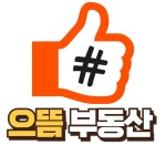 둔산 더샵 으뜸 공인중개사사무소