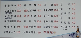 공원통닭호프