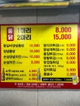 장수통닭 등촌점