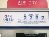 워시엔조이 전남보성점
