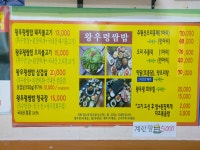 왕우렁쌈밥