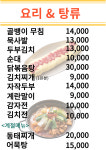 가마솥통닭