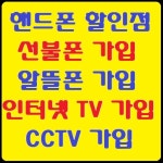 핸드폰가게