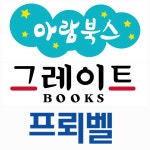 아이북스 어린이서점