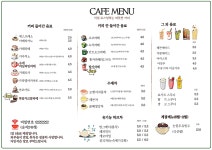 카페 봄내뒤뚜루