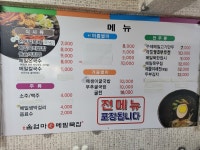 울엄마손메밀묵 관문점