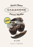 미남커피 고덕풍경채점