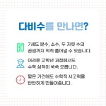 몬스터매스 초록창의 사고력수학 교습소