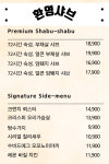 환영샤브 구월