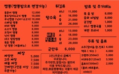선산화성짬뽕
