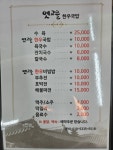 옛고을한우국밥