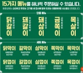 화로상회 성남을지대점