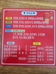 새마을손짜장