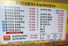 영주소백산능이버섯칼국수 본점