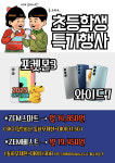 SK텔레콤 제주E&T대리점 삼화점