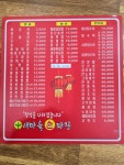 새마을손짜장