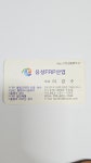 유성FRP산업