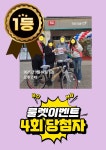 KT 더리더스 병점역점