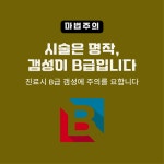 마법의원