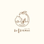 하울리데이