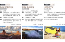 모두투어 롯데마트_안성점