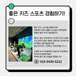 멤버스골프아카데미 동서울대점