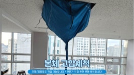 시흥 에어컨청소 세탁기청소