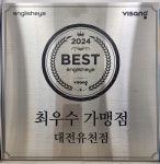 드림영수학원 유천본원