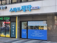 스마트세탁